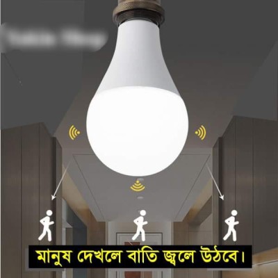 (2 পিস)Human Infrared Led Sensor Light 15 Watt