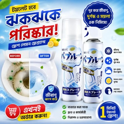 ১ পিস- Toilet Cleaner
