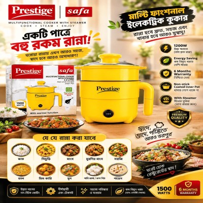Prestige Multi Cooker - ৩ লিটার