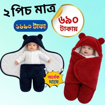 ওরিজিনাল চায়না Baby Blanket(২ পিচ, Navy Blue+Crimson Red)