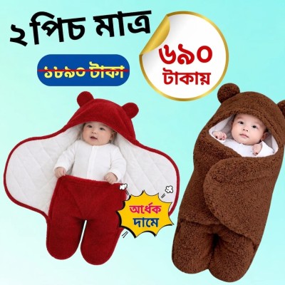 ওরিজিনাল চায়না Baby Blanket(২ পিচ, Crimson Red+Camel Brown)